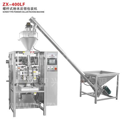 ZX-400LF 螺桿式粉末反領(lǐng)包裝機(jī)