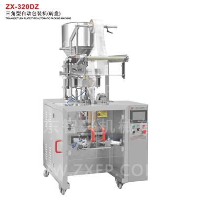ZX-320DZ 三角型自動(dòng)包裝機(jī)(轉(zhuǎn)盤)