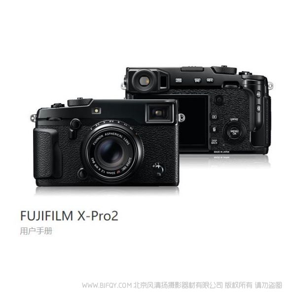 富士 FUJIFILM X-Pro2  4.00版本 使用說明書 操作手冊 使用說明書