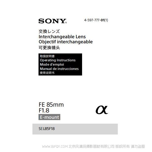 索尼 FE 90mm F2.8 Macro G OSS SEL90M28G 說明書 操作手冊 pdf電子版說明書  使用詳解 操作指南 快速上手 如何使用