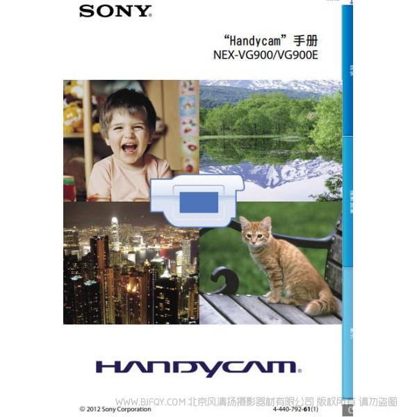 索尼 [PDF]NEX-VG900E_Handycam手冊 說明書 操作手冊 pdf電子版說明書  使用詳解 操作指南 快速上手 如何使用 VG900E