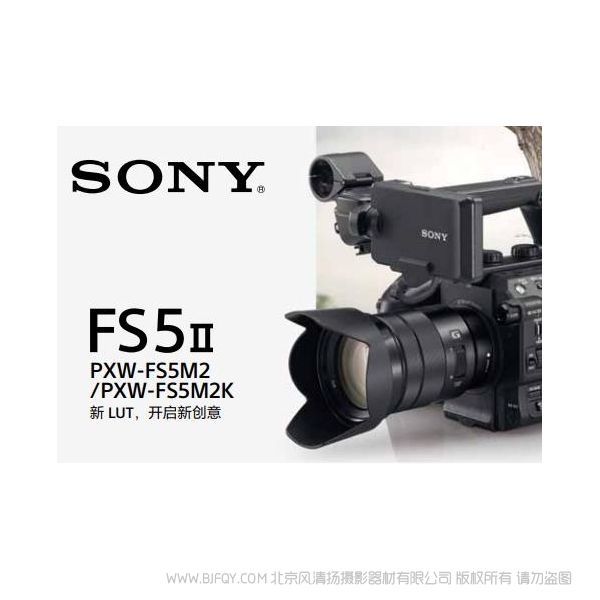 索尼 Super 35mm 4K 手持式攝錄一體機 PXW-FS5M2/M2K 操作說明書 使用手冊 