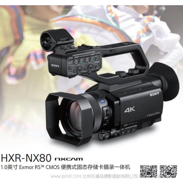 索尼  HXR-NX80 攝像機 手冊 宣傳手冊 經銷商 pdf 廣告 畫冊 