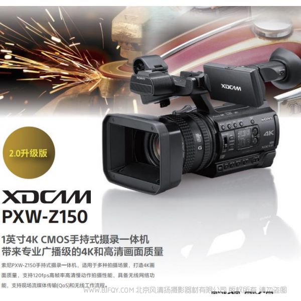 索尼Z150 宣傳手冊 海報 畫冊 電子圖冊 1英寸4K CMOS手持式攝錄一體機 PXW-Z150