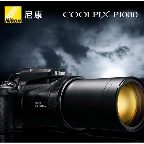 COOLPIX P1000單頁尼康宣傳彩頁 海報(bào) 宣傳冊 經(jīng)銷商宣傳畫冊 展會(huì)宣傳圖 