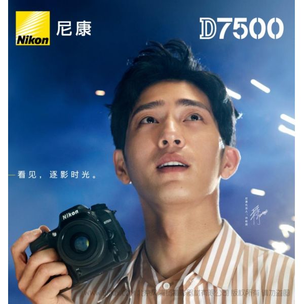 Nikon D7500尼康宣傳彩頁 海報 宣傳冊 經銷商宣傳畫冊 展會宣傳圖 