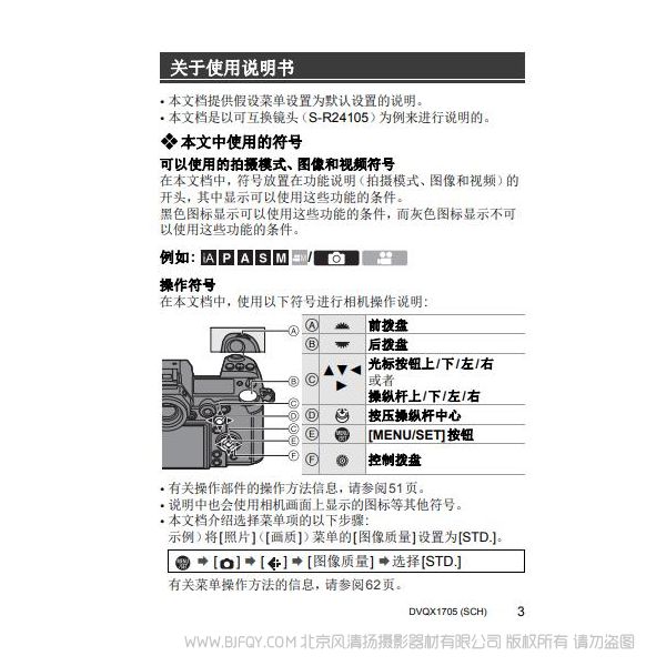 松下【數(shù)碼相機(jī)】DC-S1MGK-K使用說明書  S1 單反 說明書下載 使用手冊(cè) pdf 免費(fèi) 操作指南 如何使用 快速上手 