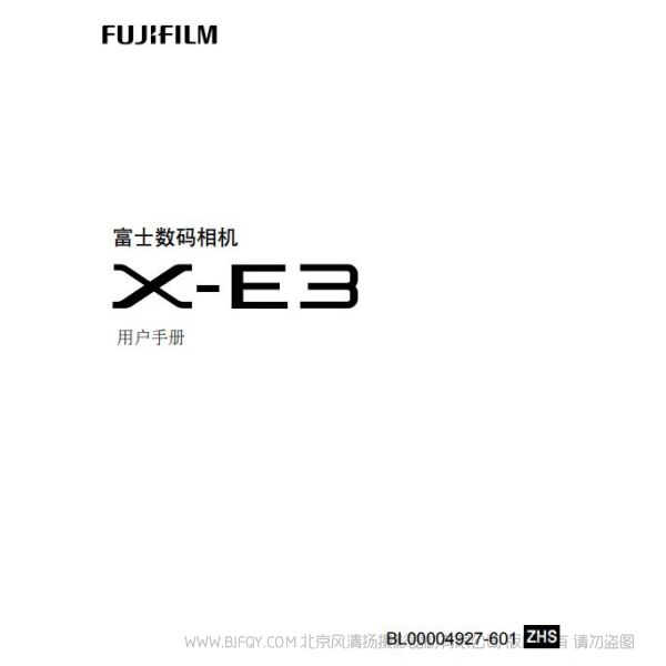 FUJIFILM 富士 X-E3 XE3 數碼相機 說明書 操作手冊 使用指南 用戶手冊