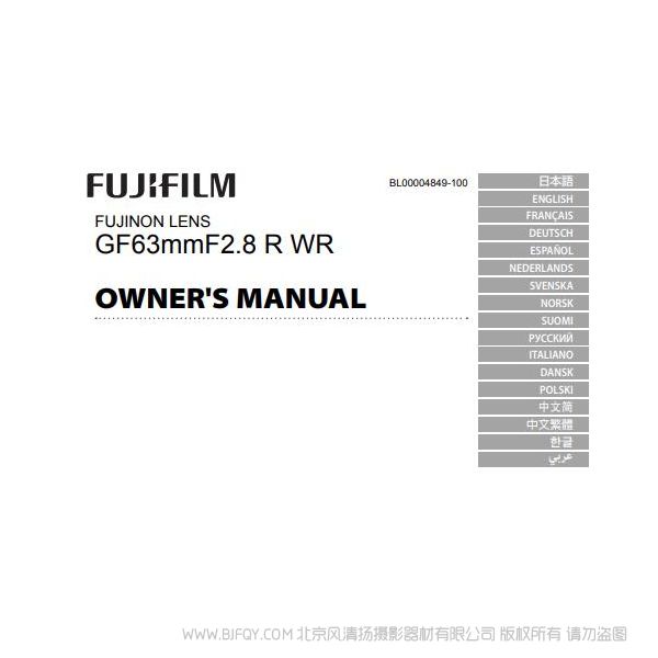 富士 GF63mmF2.8 R WR  鏡頭  說明書下載 使用手冊 pdf 免費 操作指南 如何使用 快速上手 