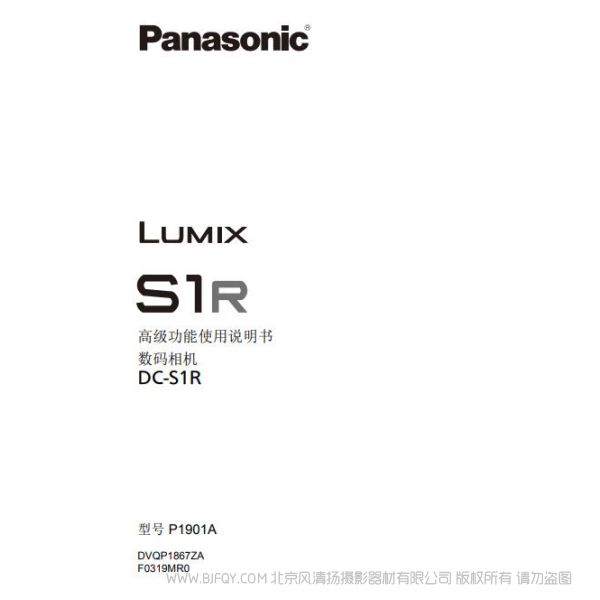 松下 全畫幅無反相機(jī) DC-S1RGK-K 說明書  Panasonic 說明書下載 使用手冊 pdf 免費(fèi) 操作指南 如何使用 快速上手 