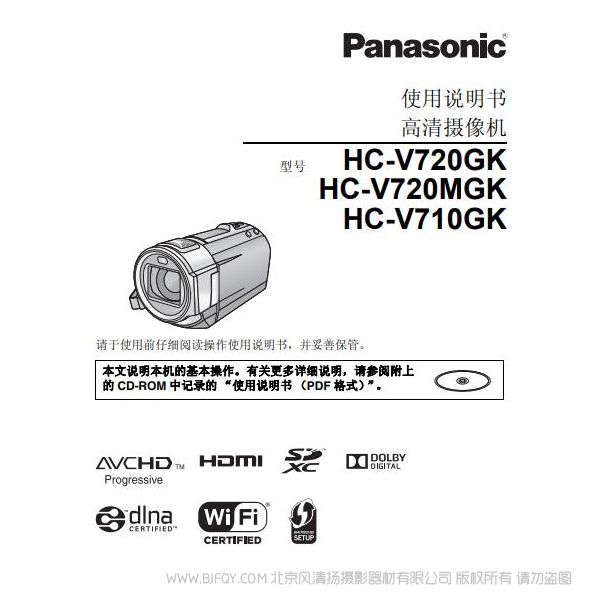 松下 Panasonic 【數(shù)碼攝像機(jī)】HC-V720GK、HC-V720MGK使用說明書 說明書下載 使用手冊 pdf 免費(fèi) 操作指南 如何使用 快速上手 