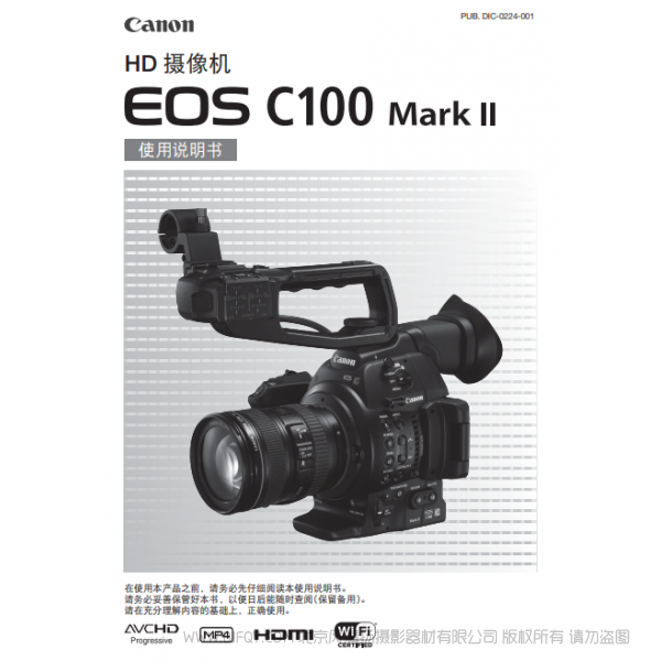 佳能 EOS C100 Mark II 2016老款 使用說明書 相機(jī)使用者指南 如何使用 實(shí)用指南 怎么用 操作手冊(cè) 