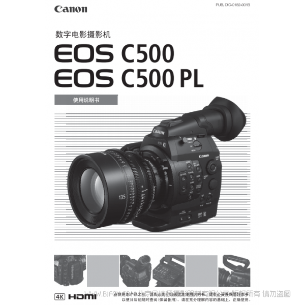 佳能 EOS C500, EOS C500 PL cinema 使用說明書 Canon 攝像機專業攝影機 電影機操作手冊