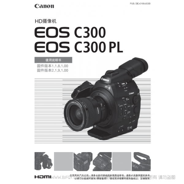 佳能 EOS C300, EOS C300 PL 使用說明書 Canon cinema 攝像機 說明書下載 使用手冊 pdf 免費 操作指南 如何使用 快速上手 