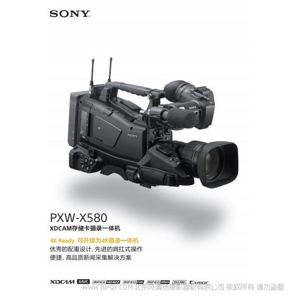 索尼 PXW-X580 說明書 手冊  SONY X580KC X580KF XDCM存儲卡攝錄一體機 下載 使用手冊 如何使用 詳細手冊 