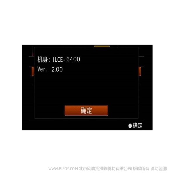 索尼  ILCE-6400 Ver.2.00 固件升級操作方法（適用于 Mac）  A6400 mac 蘋果系統(tǒng)版本 sony A6400 升級 更新 刷機 新系統(tǒng) 新固件 