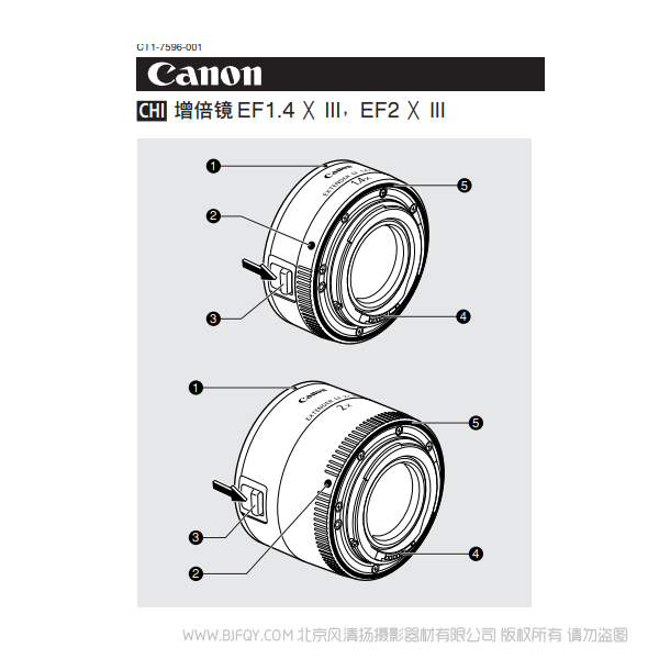 佳能 EXTENDER EF2X III   2倍增距鏡 1.4倍  1.4X 第三代 兼容列表 說明書下載 使用手冊 pdf 免費(fèi) 操作指南 如何使用 快速上手 