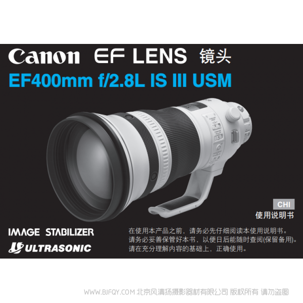 佳能 EF400mm f/2.8L IS III USM   400定焦二代 新款 說明書下載 使用手冊(cè) pdf 免費(fèi) 操作指南 如何使用 快速上手 