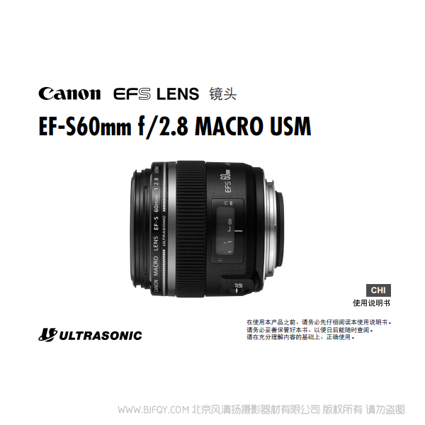 佳能 EF-S60mm f/2.8 MACRO USM 使用手冊  60微距 60M28 說明書下載 使用手冊 pdf 免費(fèi) 操作指南 如何使用 快速上手 