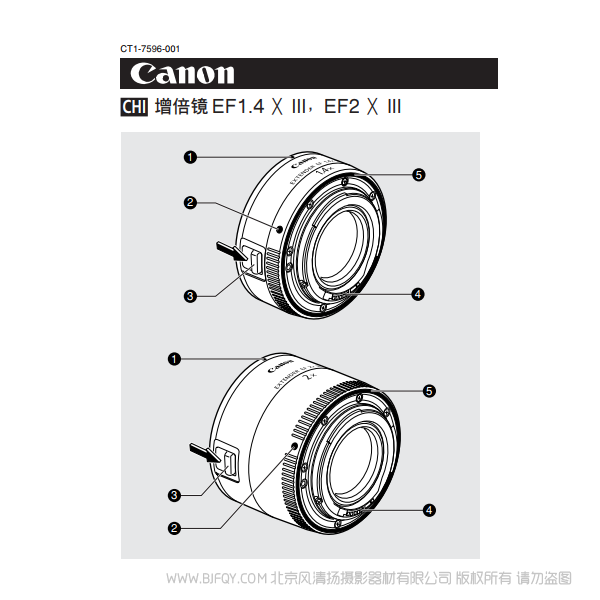 佳能 1.4倍 2倍 增距鏡  EXTENDER EF1.4X 2X III 使用手冊 說明書下載 使用手冊 pdf 免費 操作指南 如何使用 快速上手 