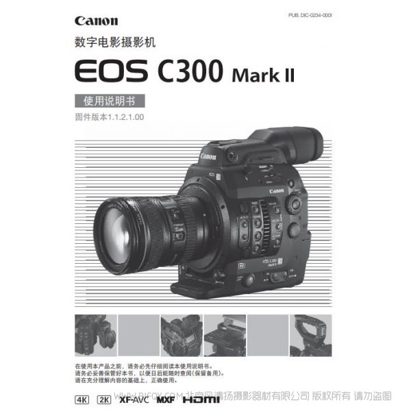 佳能 EOS C300 Mark II, EOS C300 Mark II PL 使用說(shuō)明書 使用說(shuō)明書 相機(jī)使用者指南 如何使用 實(shí)用指南 怎么用 操作手冊(cè) 