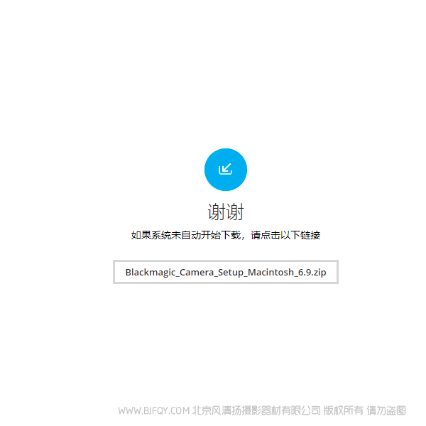 Blackmagic Camera Setup 6.9 BMPCC 6.9固件下載 系統升級 更新 update  mac 蘋果  固件下載 