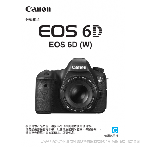 佳能EOS 6D 使用說明書 使用者指南 操作手冊(cè) 怎么使用 相機(jī)怎么樣