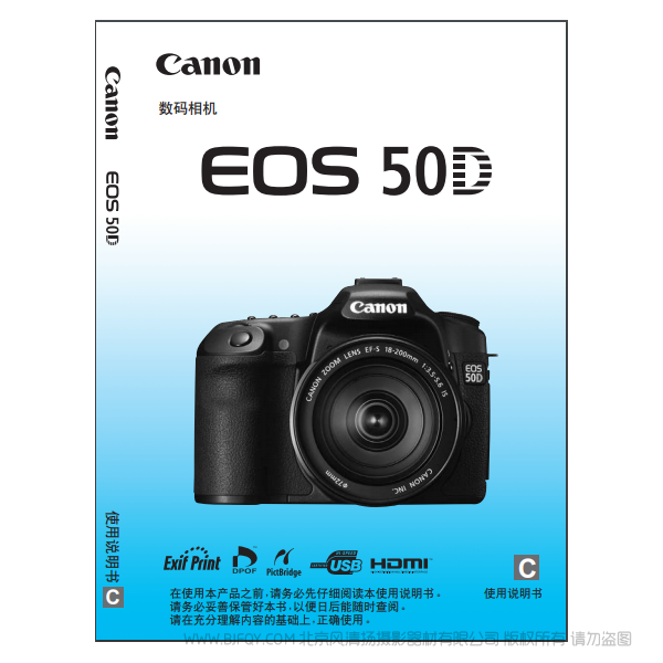 佳能 Canon EOS 50D  說明書下載 使用手冊 pdf 免費 操作指南 如何使用 快速上手 