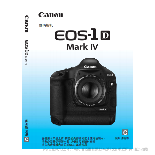 佳能 EOS-1D Mark IV   1D4 說明書下載 使用手冊 pdf 免費 操作指南 如何使用 快速上手 