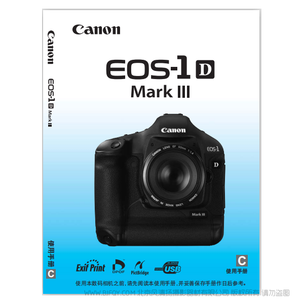 佳能 EOS-1D Mark III  說明書下載 使用手冊(cè) pdf 免費(fèi) 操作指南 如何使用 快速上手 