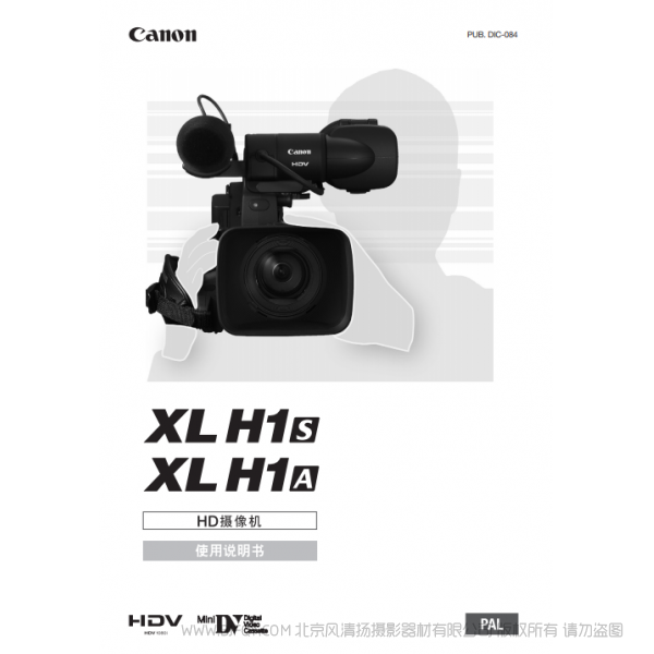 佳能 Canon 攝像機 XL系列 XLH1S / XLH1A 使用說明書  說明書下載 使用手冊 pdf 免費 操作指南 如何使用 快速上手 