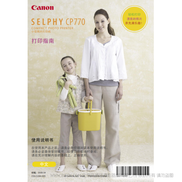 佳能 Canon 小型照片打印機  SELPHY CP770 打印指南   說明書下載 使用手冊 pdf 免費 操作指南 如何使用 快速上手 