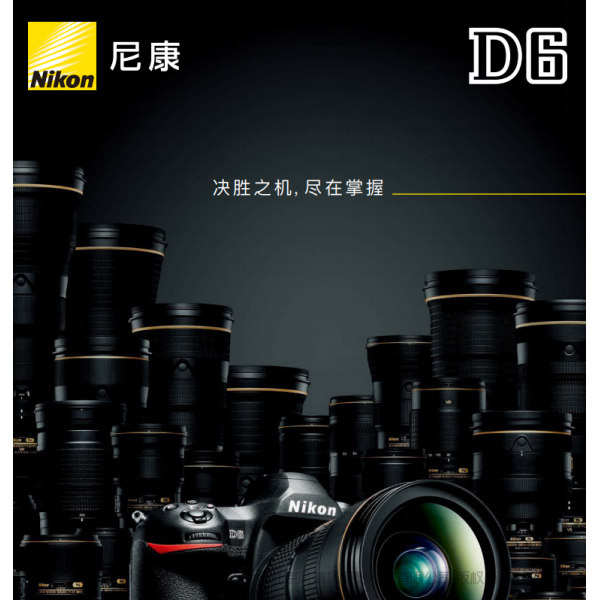 尼康 D6 nikon 經(jīng)銷商手冊 宣傳畫冊 海報  下載 使用手冊 pdf 免費 操作指南 如何使用 快速上手 