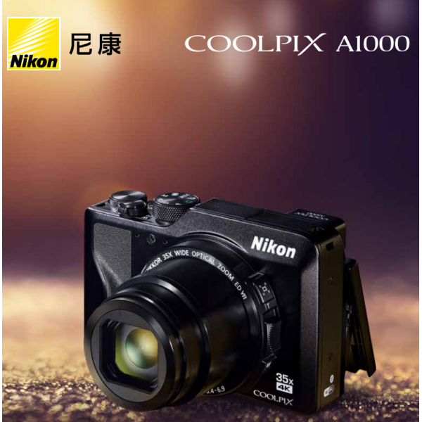 COOLPIX A1000二折頁尼康宣傳彩頁COOLPIX A1000二折頁 海報 宣傳冊COOLPIX A1000二折頁 經銷商宣傳畫冊 COOLPIX A1000二折頁展會宣傳圖 