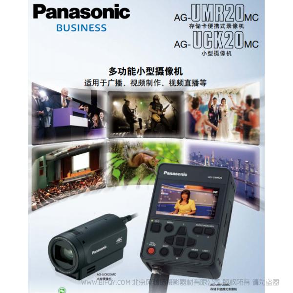 Panasonic 松下  business ag-umr20mc  ag-uck20mc 說明書下載 使用手冊 pdf 免費 操作指南 如何使用 快速上手 