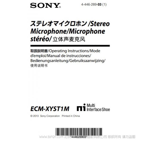 索尼 ECM-XYST1M 麥克風 說明書下載 使用手冊 pdf 免費 操作指南 如何使用 快速上手 