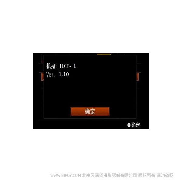 索尼 A7  阿爾法1 ILCE-1 Ver.1.10 固件升級(jí)操作方法