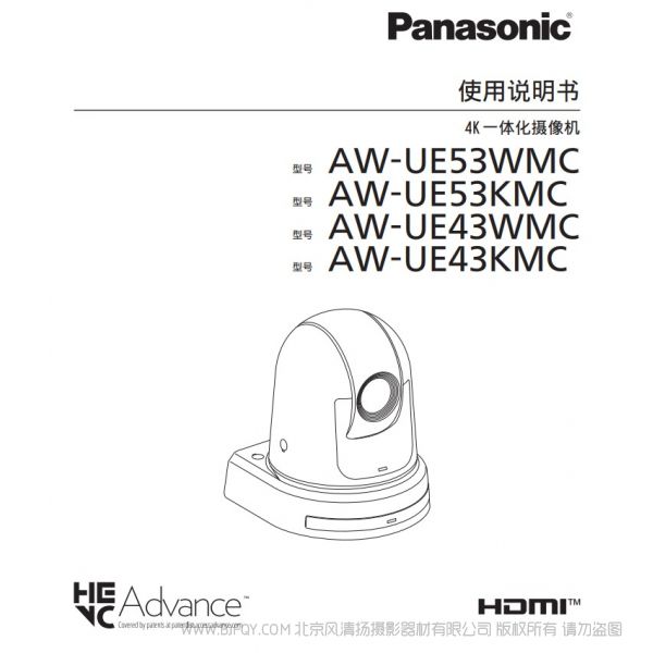 松下 AW-UE53_UE43MC一體化攝像機 PTZ  說明書下載 使用手冊 pdf 免費 操作指南 如何使用 快速上手 