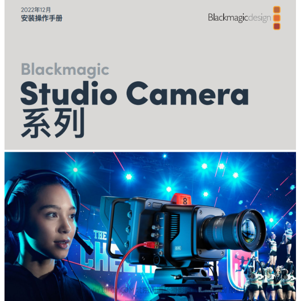 BMD Blackmagic Studio Cameras BMSC攝像機(jī) 說(shuō)明書(shū)下載 使用手冊(cè) pdf 免費(fèi) 操作指南 如何使用 快速上手 