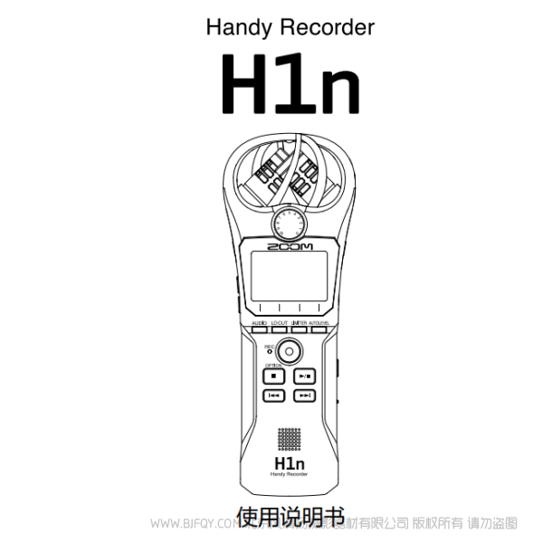 Zoom H1n 手持錄音機 說明書下載 使用手冊 pdf 免費 操作指南 如何使用 快速上手 