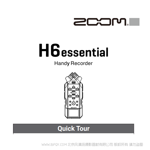 ZOOM H6 essential Quick Tour 快速上手 說明書下載 使用手冊 pdf 免費 操作指南 如何使用 快速上手 