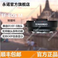 永諾轉接環EF-EOS M佳能EF鏡頭轉接專業微單EOSM5 M100 M50 M6