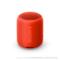 sony 索尼 SRS-XB12 防水重低音便攜無線揚聲器 紅 顏色 黑 綠 藍 紅 灰 紫