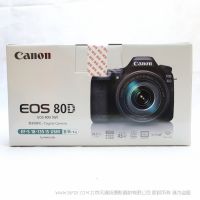 佳能 EOS 80D EF-S 18-135 IS USM 套裝 kit 套機 單反數碼相機  2420萬像素 45AF對焦點 每秒7張連拍 全景取景器 WIFI NFC 功能   