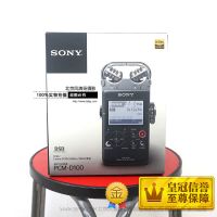 索尼 PCM-D100  錄音棒  錄音筆  索尼數碼錄音棒旗艦型號  D50升級版 