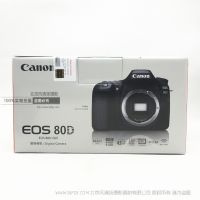 佳能 EOS 80D 單機身 BODY   Canon 數碼單反相機全新正品大陸行貨  不含鏡頭  