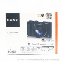 【停產(chǎn)】索尼 Sony DSC-HX60長焦數(shù)碼相機（30倍光學變焦 WiFi/NFC） 2040萬像素 黑色 Exmor R coms 傳感器