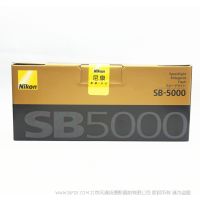 尼康 SB-5000 閃光燈  SB5000 支持尼康創意閃光系統的兩大新功能 機頂閃光燈