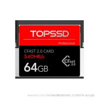 天碩（TOPSSD）540MB/s專業(yè)級影像CFast2.0存儲卡_64GB cf2.0 閃存 內存 