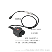 利拍 Libec ZC-9EX遙控器 適用于索尼PMW-EX攝像機的遙控器